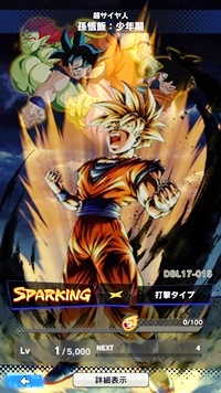 【ドラゴンボールレジェンズ(DBL)】リセマラ当たり最強SPキャラランキング