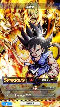 【ドラゴンボールレジェンズ(DBL)】リセマラ当たり最強SPキャラランキング