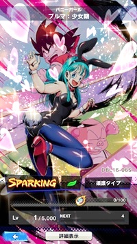 【ドラゴンボールレジェンズ(DBL)】リセマラ当たり最強SPキャラランキング