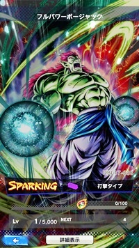【ドラゴンボールレジェンズ(DBL)】リセマラ当たり最強SPキャラランキング