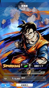 【ドラゴンボールレジェンズ(DBL)】リセマラ当たり最強SPキャラランキング