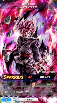 【ドラゴンボールレジェンズ(DBL)】リセマラ当たり最強SPキャラランキング
