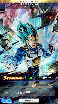 【ドラゴンボールレジェンズ(DBL)】リセマラ当たり最強SPキャラランキング