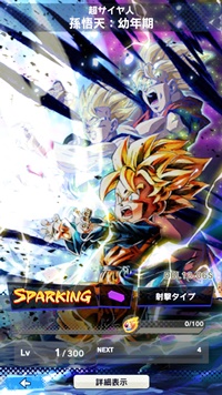 【ドラゴンボールレジェンズ(DBL)】リセマラ当たり最強SPキャラランキング