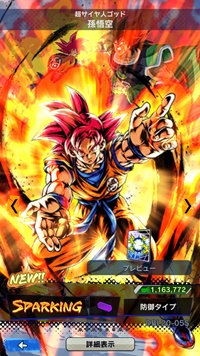 【ドラゴンボールレジェンズ(DBL)】リセマラ当たり最強SPキャラランキング