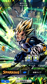【ドラゴンボールレジェンズ(DBL)】リセマラ当たり最強SPキャラランキング