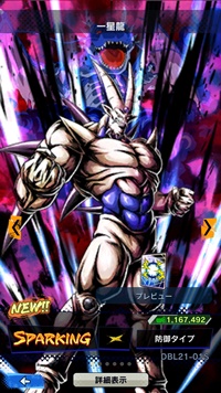 【ドラゴンボールレジェンズ(DBL)】リセマラ当たり最強SPキャラランキング