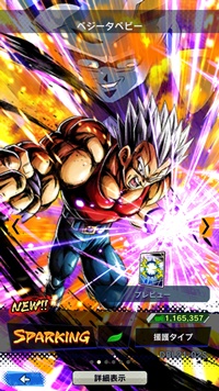 【ドラゴンボールレジェンズ(DBL)】リセマラ当たり最強SPキャラランキング