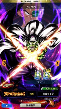 【ドラゴンボールレジェンズ(DBL)】リセマラ当たり最強SPキャラランキング