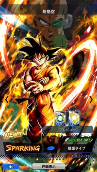 【ドラゴンボールレジェンズ(DBL)】リセマラ当たり最強SPキャラランキング