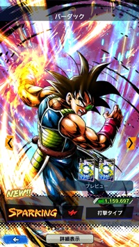 【ドラゴンボールレジェンズ(DBL)】リセマラ当たり最強SPキャラランキング