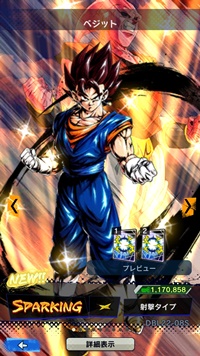 【ドラゴンボールレジェンズ(DBL)】リセマラ当たり最強SPキャラランキング