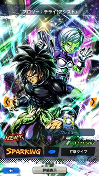 【ドラゴンボールレジェンズ(DBL)】リセマラ当たり最強SPキャラランキング
