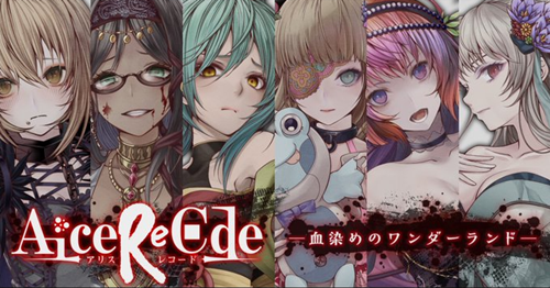 【Alice Re:Code(アリスレコード)】リセマラ当たり最強星4ランキング