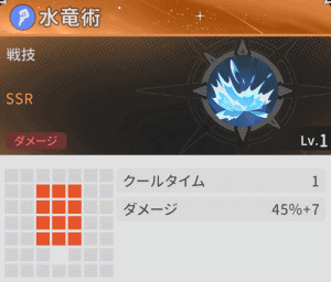 【杖と剣の伝説(ツエケン)】リセマラ当たり最強SSRメイジスキルおすすめランキング