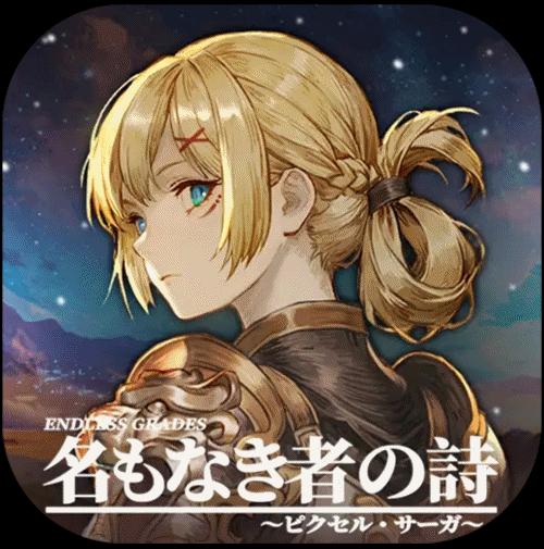 【名もなき者の詩】最効率リセマラ方法/注意点/ガチャ当たり最強SSR英霊キャラ 【名もなき者の詩】最効率リセマラ方法/注意点/ガチャ当たり最強SSR英霊キャラ