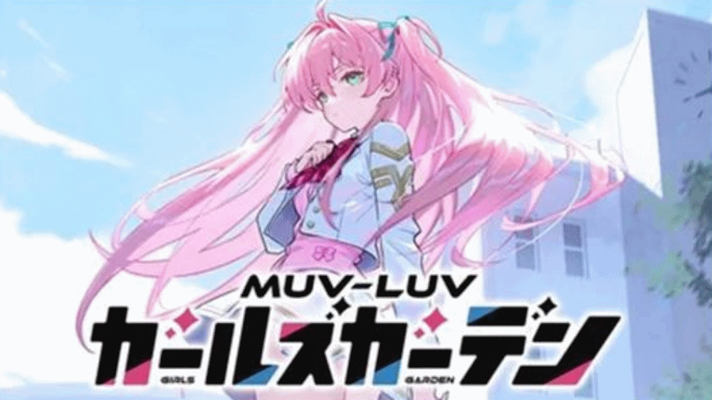 【マブラヴガールズガーデン】リセマラ当たり最強SSRキャラおすすめランキング 【マブラヴガールズガーデン】リセマラ当たり最強SSRキャラおすすめランキング