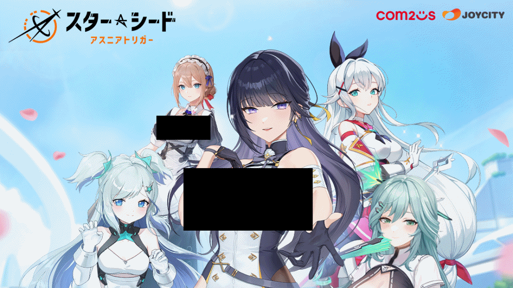 【スターシード：アスニアトリガー】最効率リセマラやり方/注意点/ガチャ当たり最強SSR(UR/LR/XR)キャラ