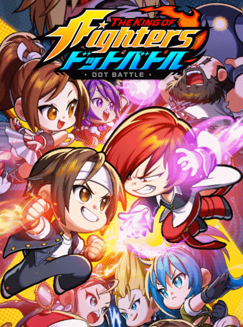 【THE KING OF FIGHTERS ドットバトル】最効率リセマラやり方/注意点/ガチャ当たり最強LEキャラ 【THE KING OF FIGHTERS ドットバトル】最効率リセマラやり方/注意点/ガチャ当たり最強LEキャラ