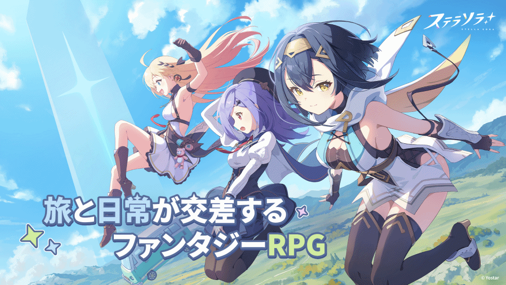 【ステラソラ】リセマラ当たり最強星5巡遊者キャラおすすめランキング
