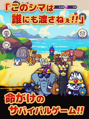 【どうぶつマフィア】リセマラ当たり最強超激レア星4キャラランキング