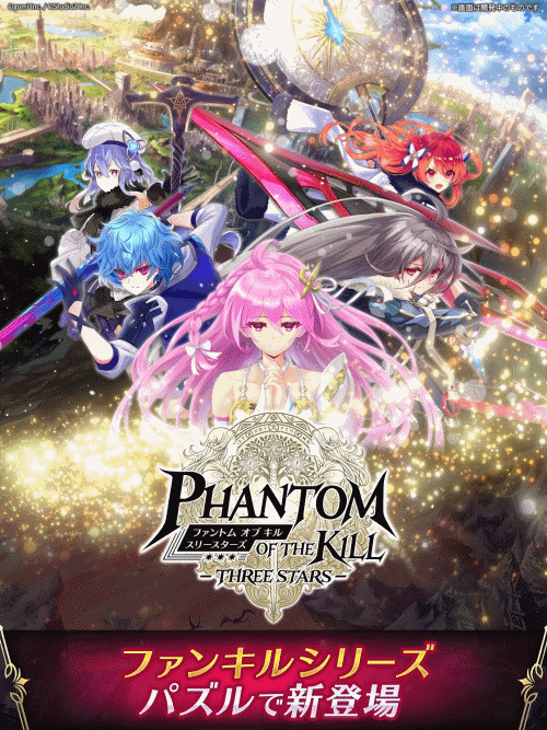 【ファントムオブキルスリースターズ】リセマラ当たり最強星4(金/銀)キャラおすすめランキング