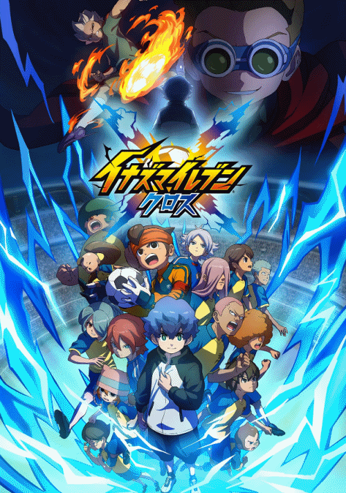 【イナイレクロス】リセマラ当たり最強星3(レジェンダリープレイヤー＋)キャラおすすめランキング