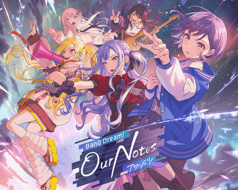 【バンドリ！アワーノーツ】最効率リセマラやり方/注意点/ガチャ当たり最強SSRキャラ