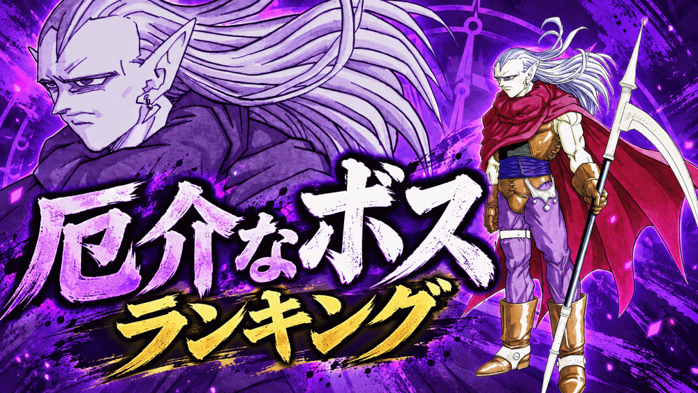 【クロノトリガー】初見殺し＆厄介なボスランキング(DS,スマホ,Steam等対応)